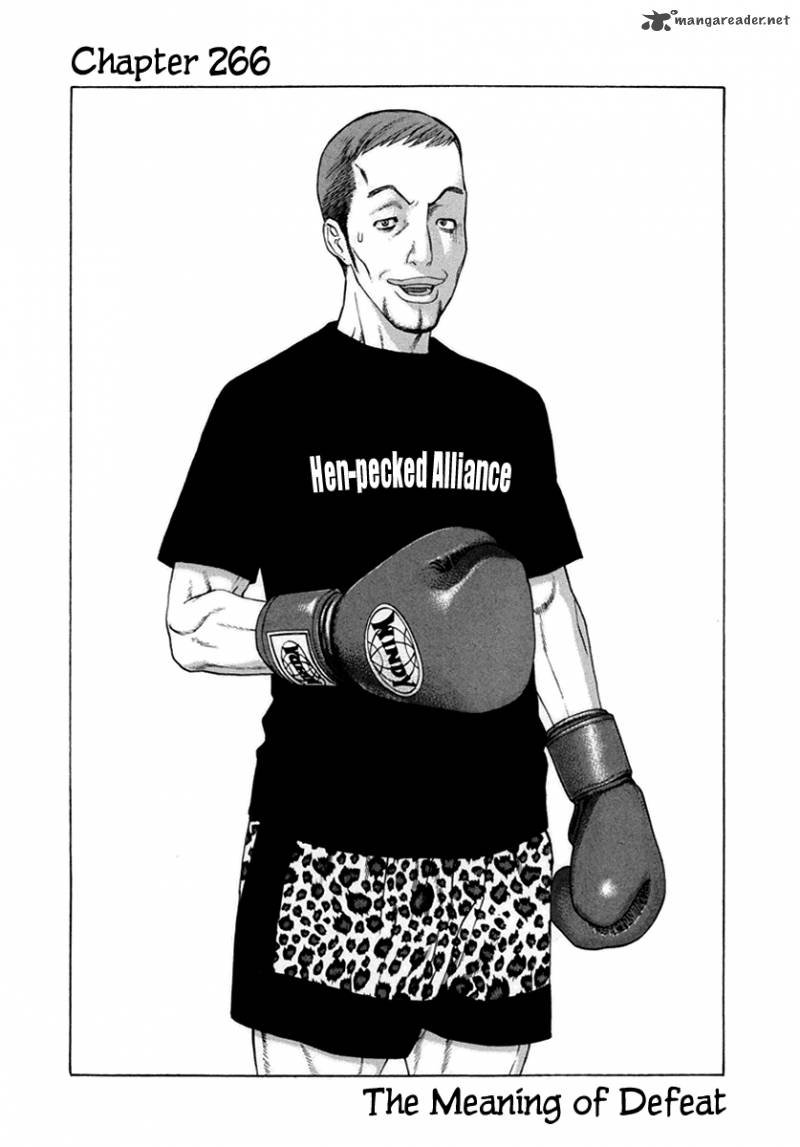 Karate Shoukoushi Kohinata Minoru 266 1