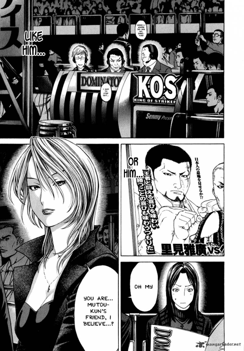 Karate Shoukoushi Kohinata Minoru 267 4
