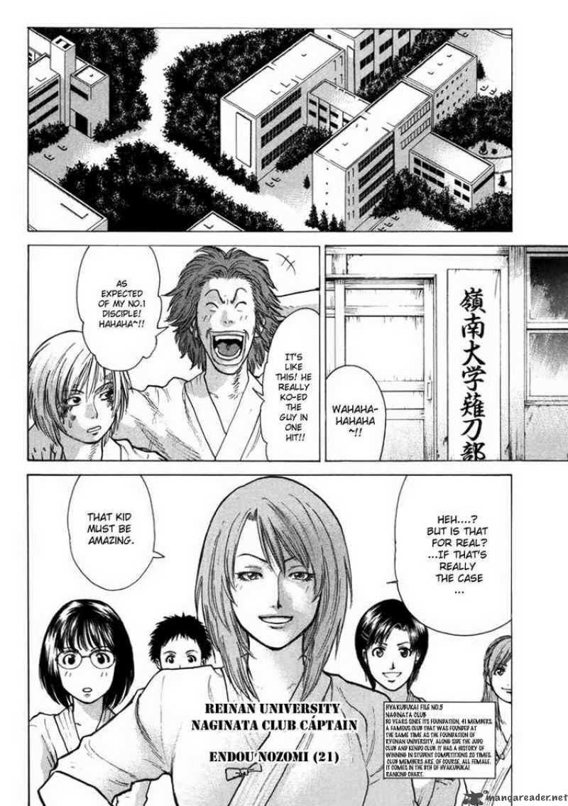 Karate Shoukoushi Kohinata Minoru 27 15
