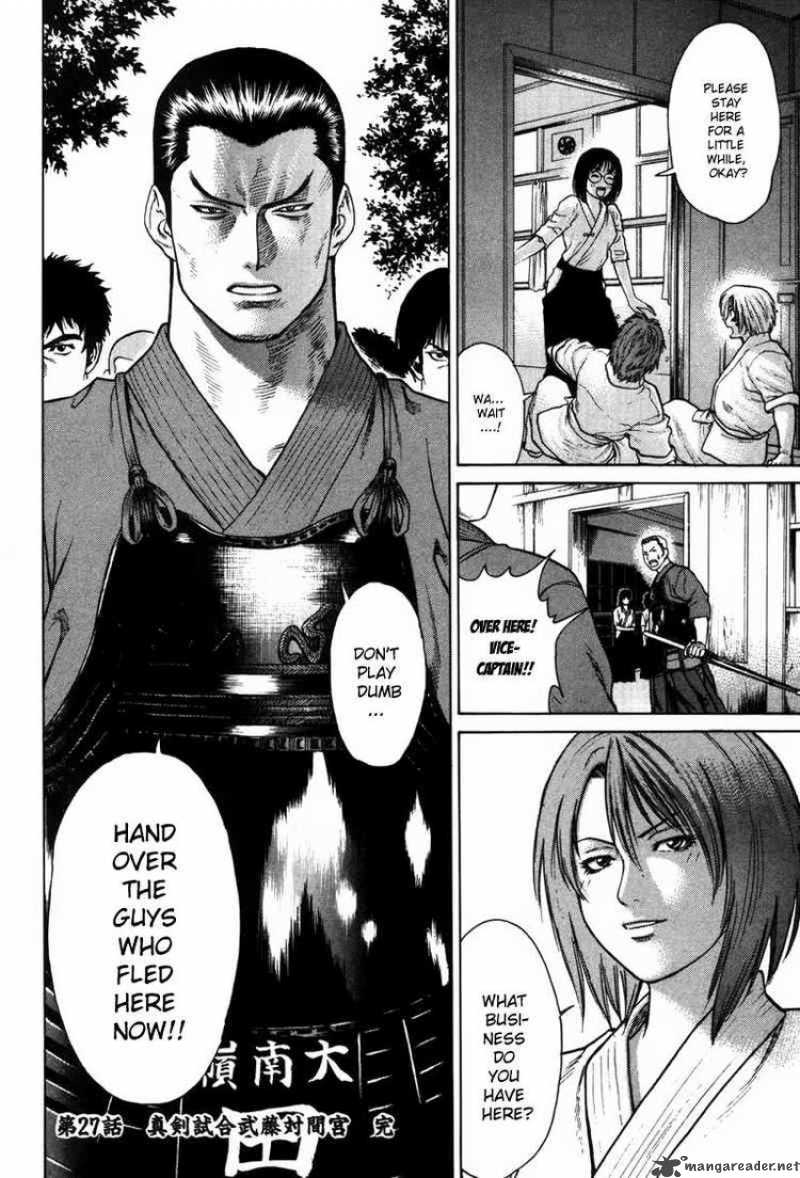 Karate Shoukoushi Kohinata Minoru 27 17