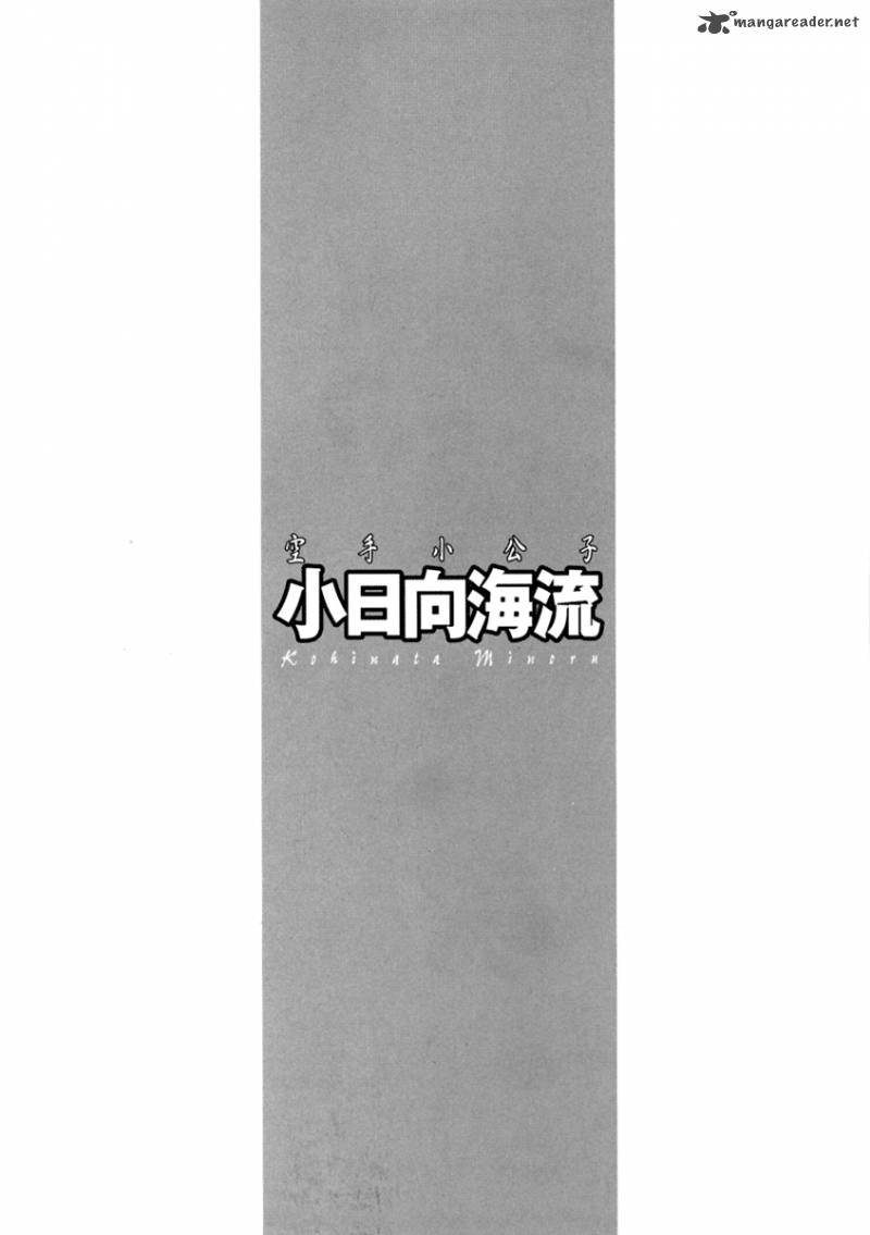 Karate Shoukoushi Kohinata Minoru 271 2