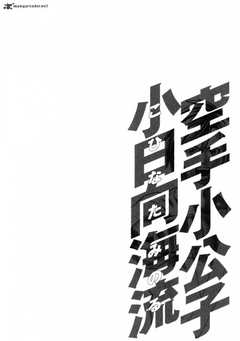 Karate Shoukoushi Kohinata Minoru 271 28