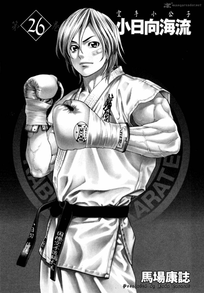 Karate Shoukoushi Kohinata Minoru 271 5