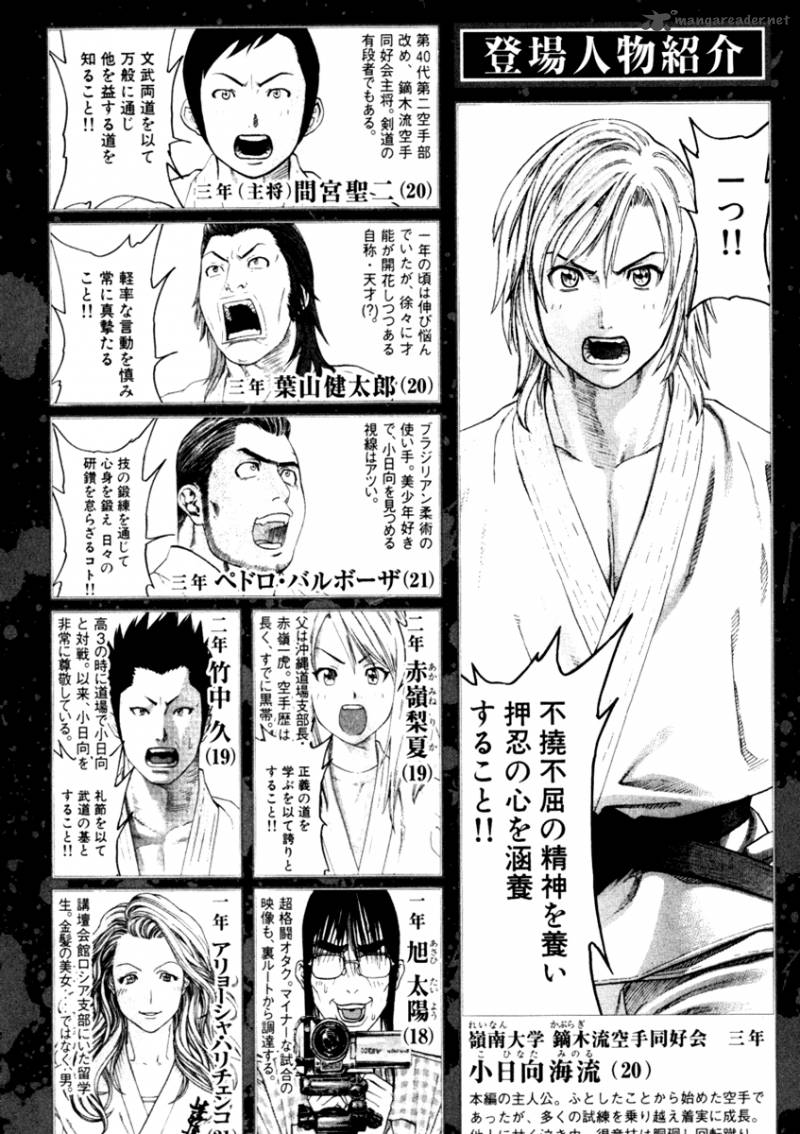 Karate Shoukoushi Kohinata Minoru 271 6