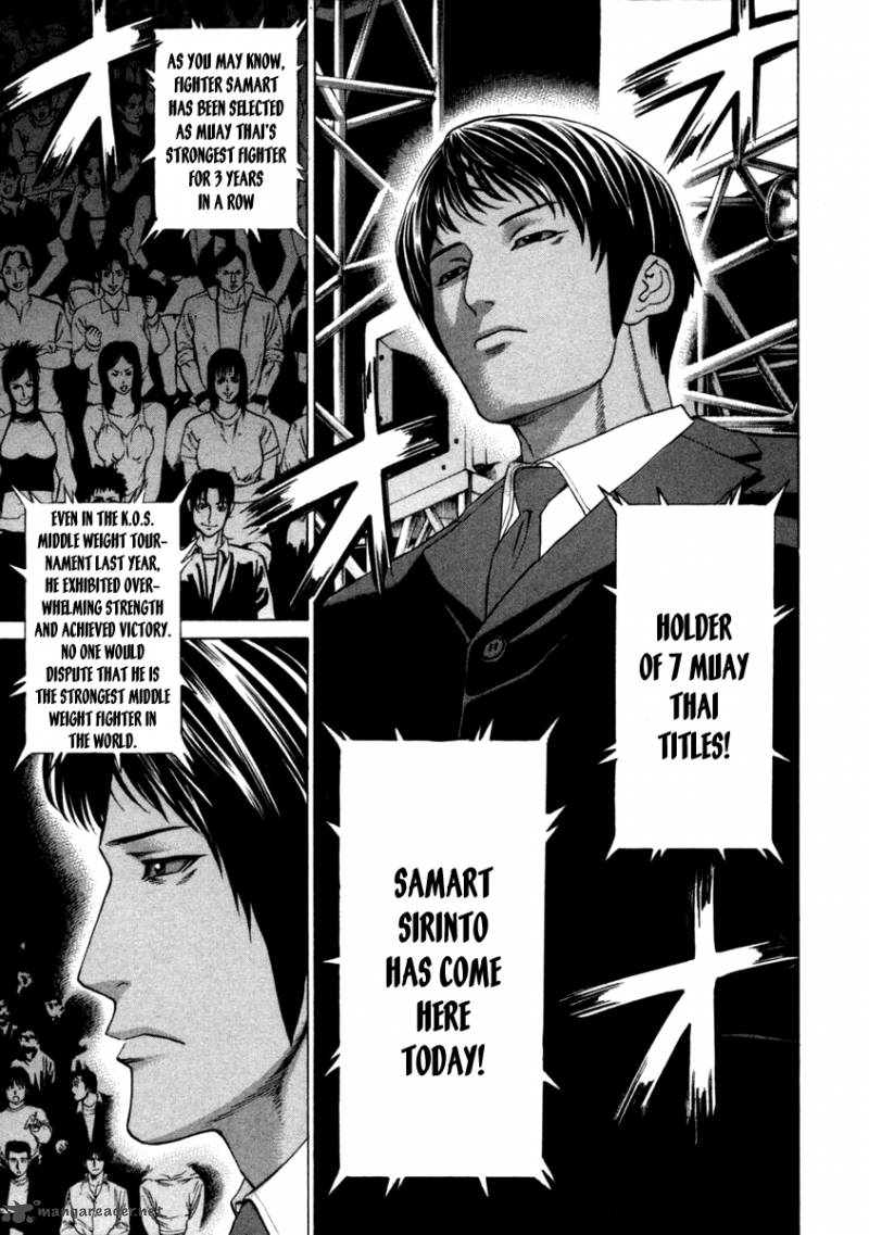 Karate Shoukoushi Kohinata Minoru 274 9