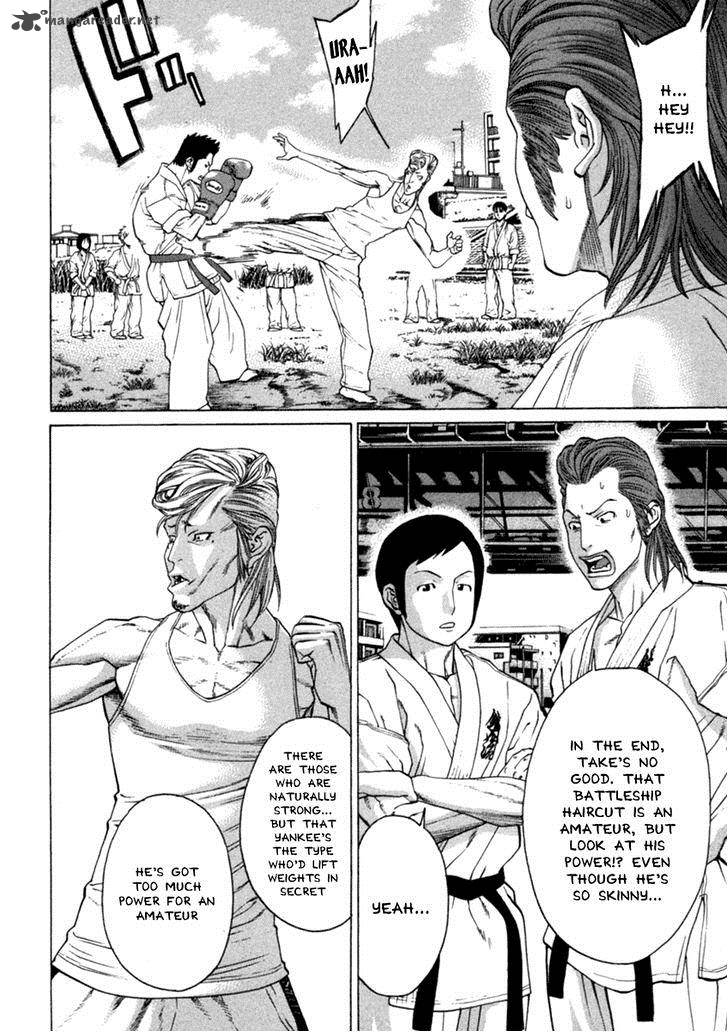 Karate Shoukoushi Kohinata Minoru 277 5