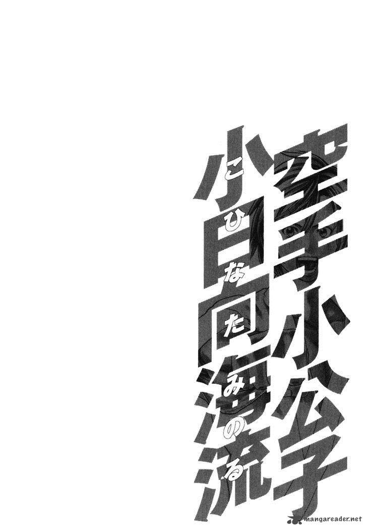 Karate Shoukoushi Kohinata Minoru 278 20