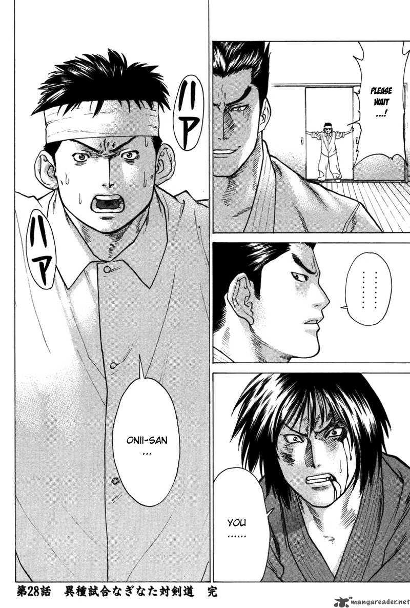 Karate Shoukoushi Kohinata Minoru 28 19
