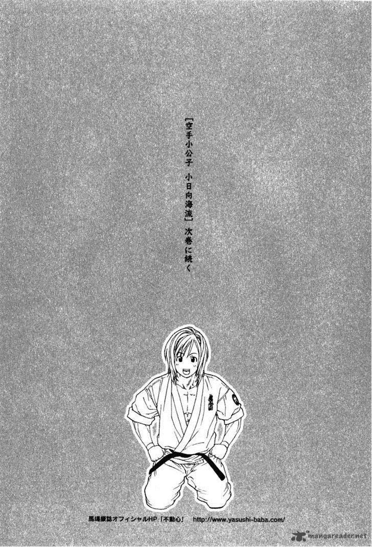 Karate Shoukoushi Kohinata Minoru 280 19
