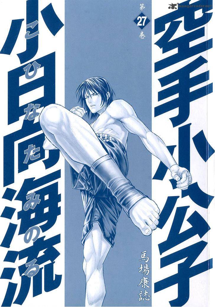 Karate Shoukoushi Kohinata Minoru 281 3
