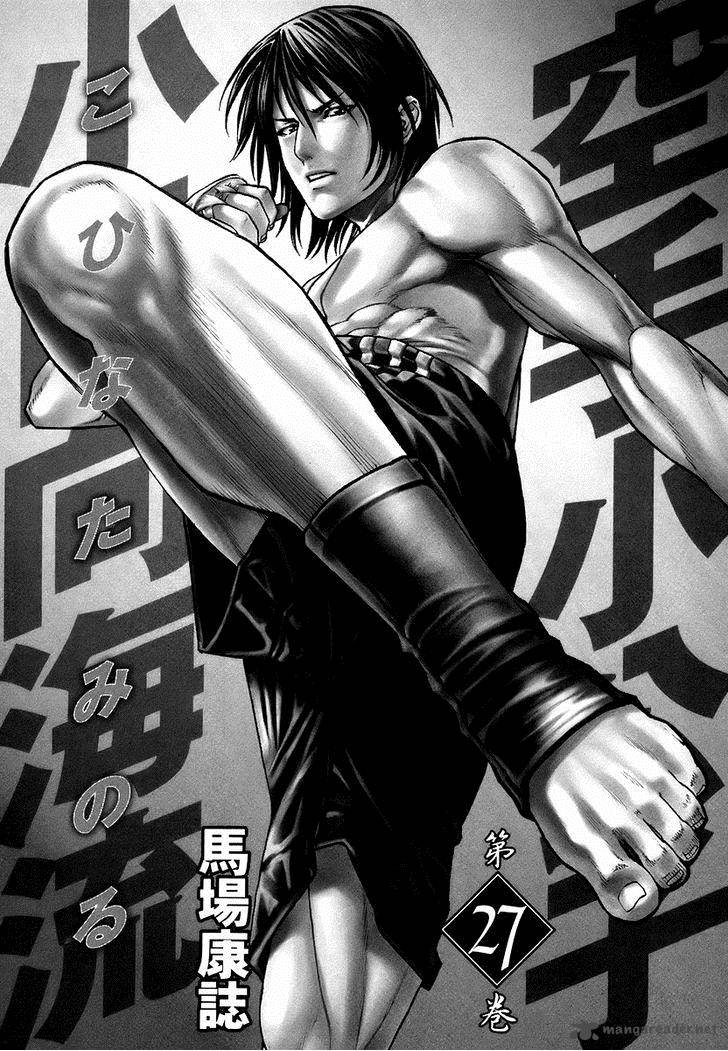 Karate Shoukoushi Kohinata Minoru 281 4