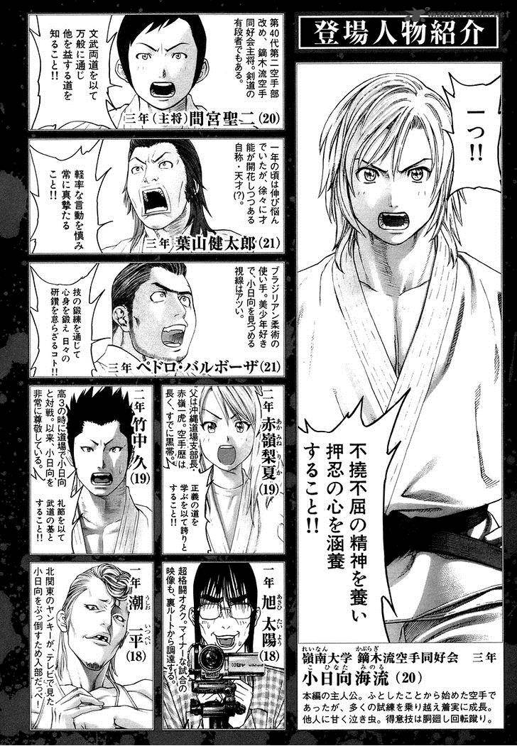 Karate Shoukoushi Kohinata Minoru 281 5
