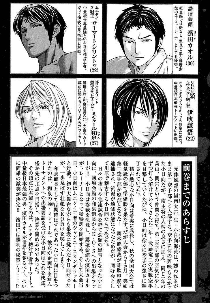 Karate Shoukoushi Kohinata Minoru 281 6