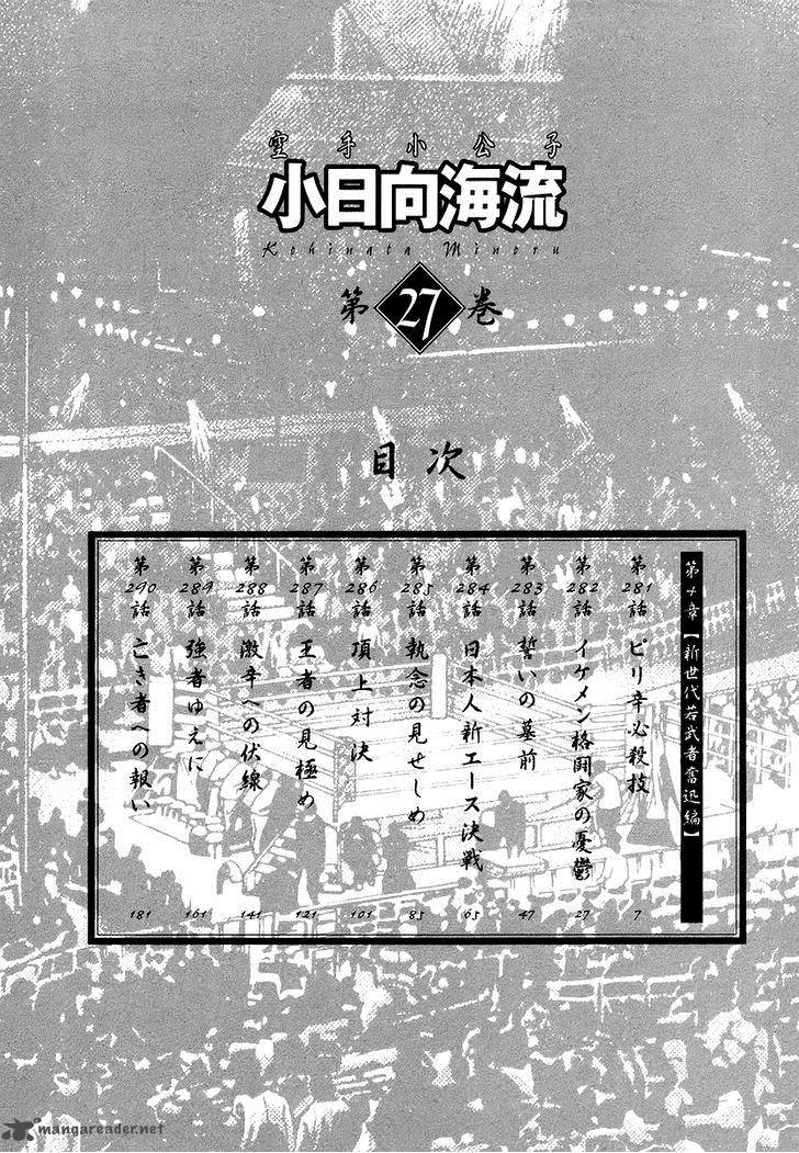 Karate Shoukoushi Kohinata Minoru 281 7
