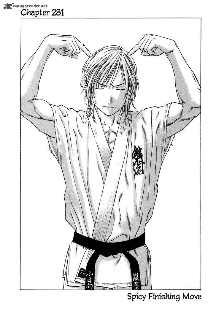 Karate Shoukoushi Kohinata Minoru 281 8