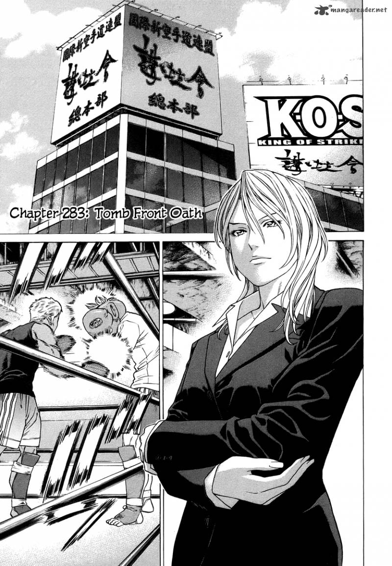 Karate Shoukoushi Kohinata Minoru 283 1