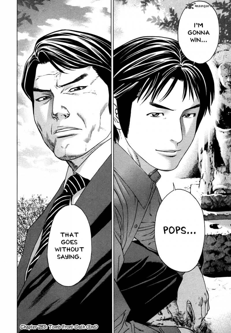 Karate Shoukoushi Kohinata Minoru 283 16