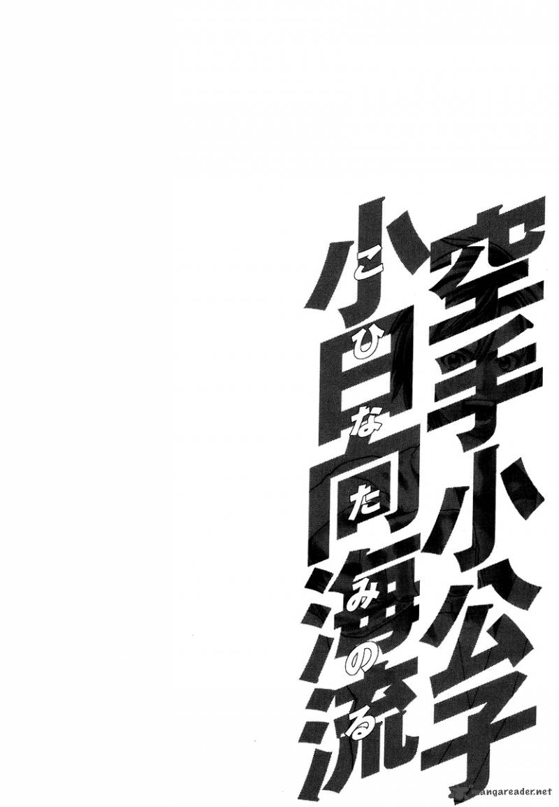 Karate Shoukoushi Kohinata Minoru 284 20