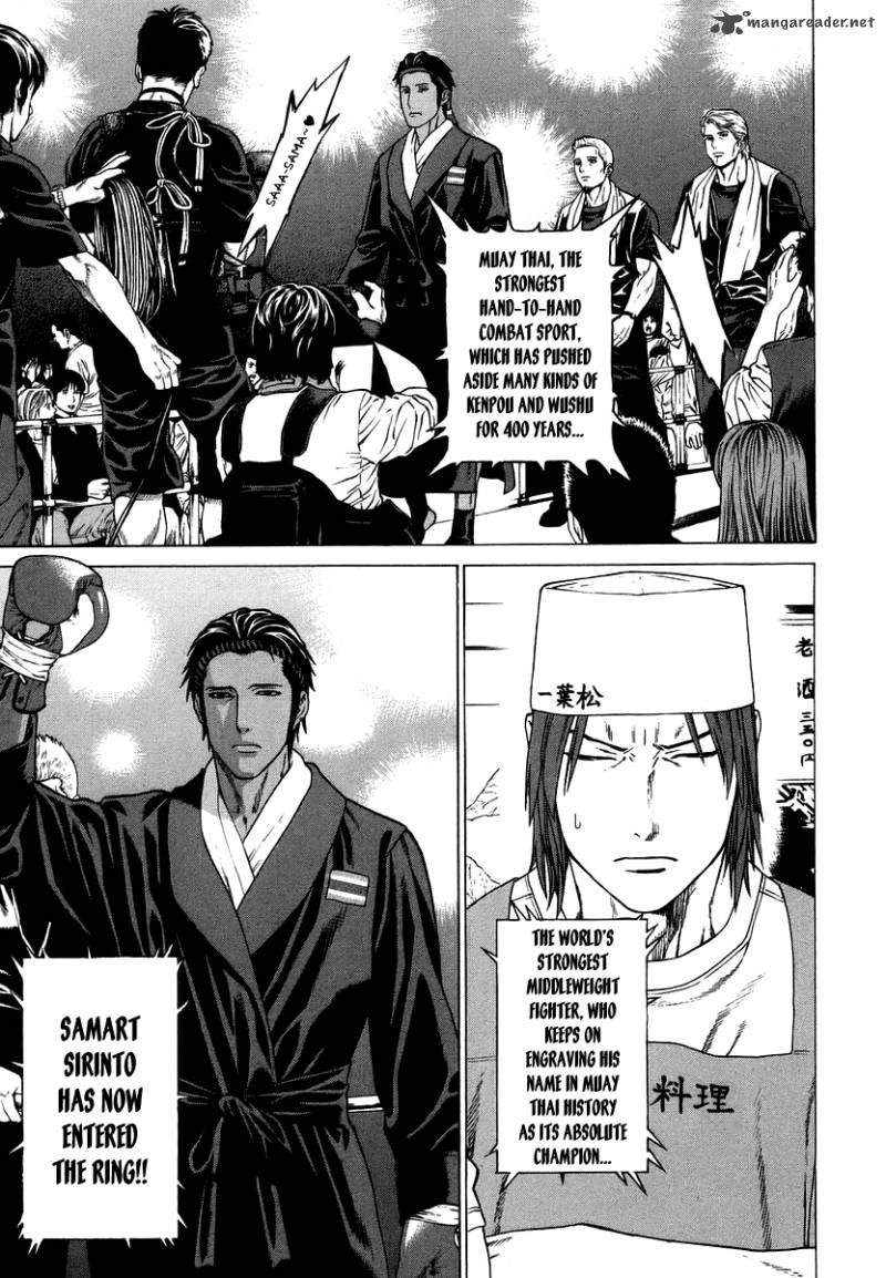 Karate Shoukoushi Kohinata Minoru 286 11
