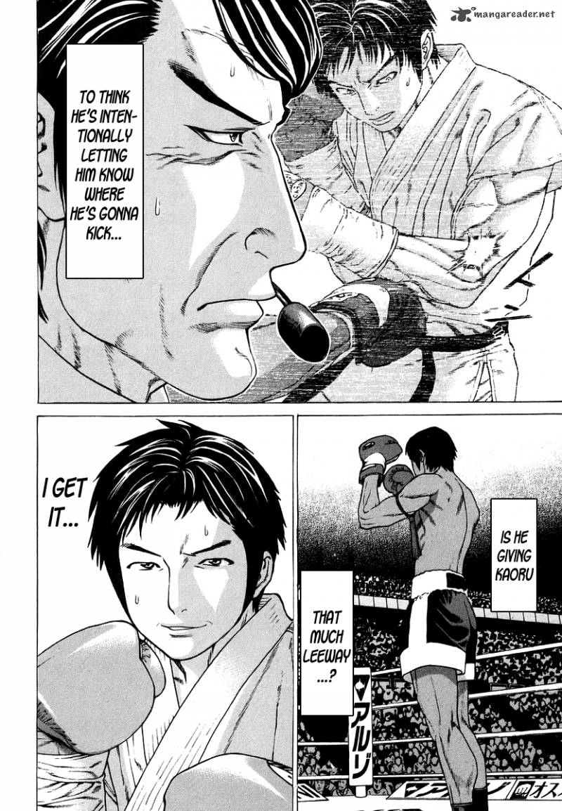 Karate Shoukoushi Kohinata Minoru 287 13