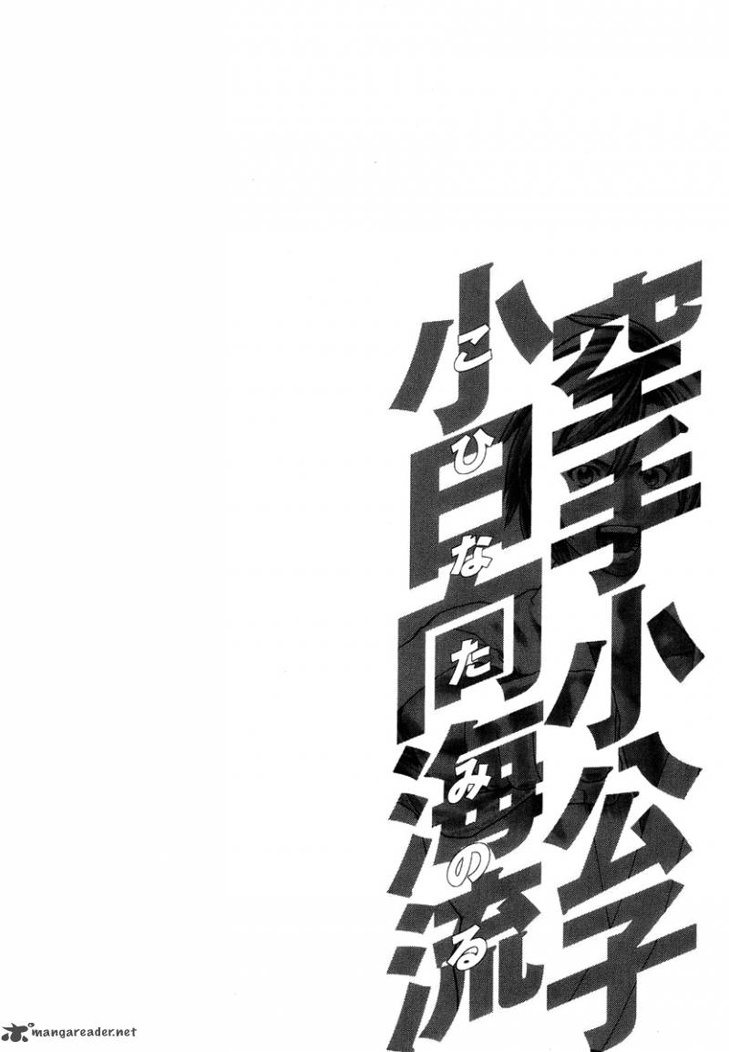 Karate Shoukoushi Kohinata Minoru 287 19