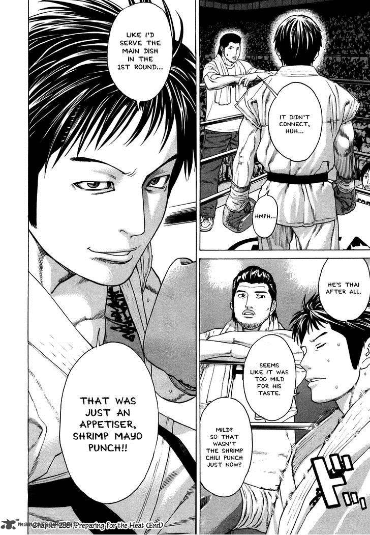 Karate Shoukoushi Kohinata Minoru 288 17