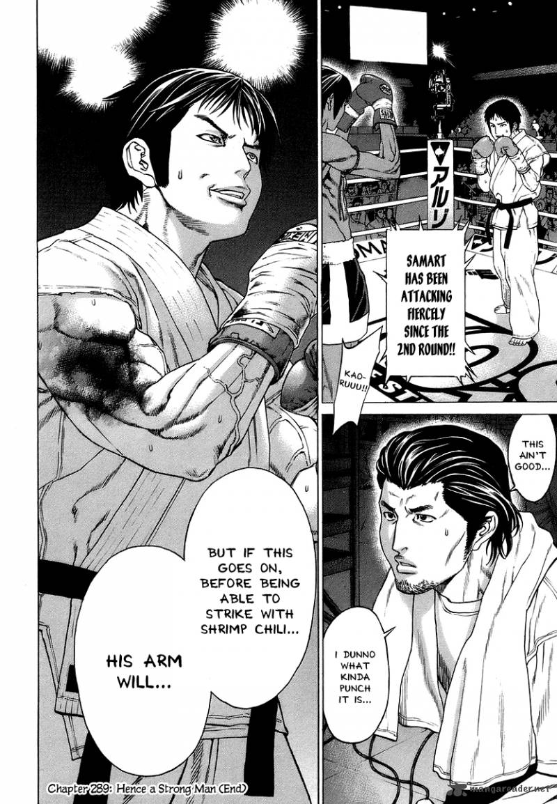 Karate Shoukoushi Kohinata Minoru 289 18