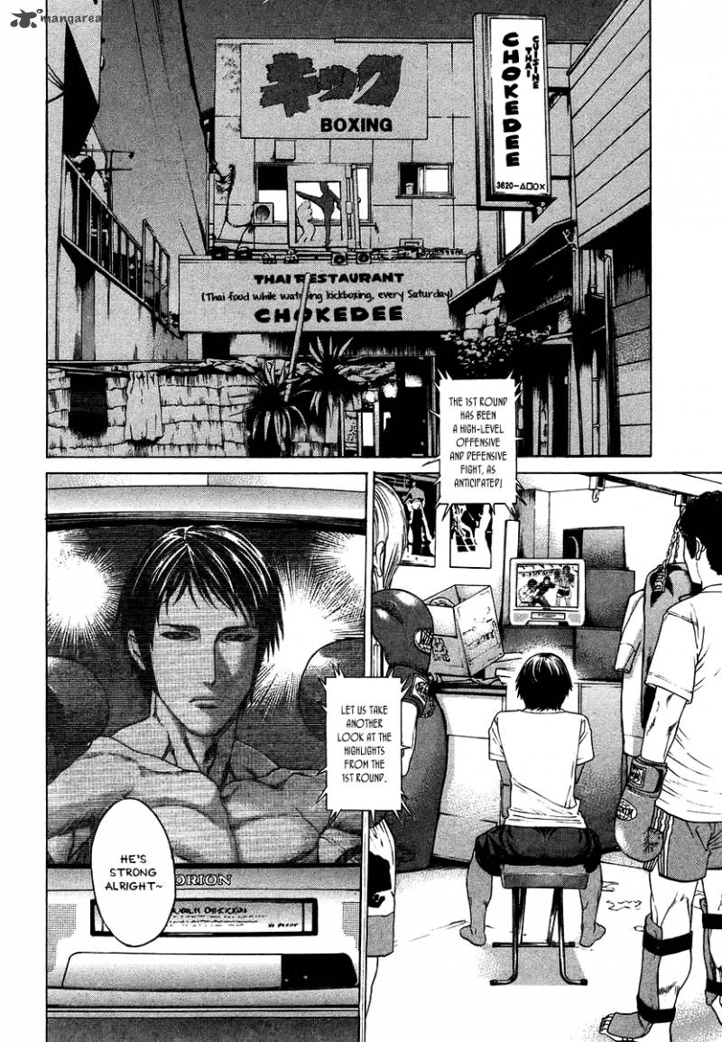 Karate Shoukoushi Kohinata Minoru 289 2