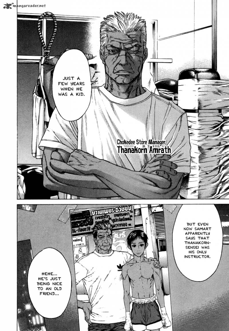 Karate Shoukoushi Kohinata Minoru 289 4