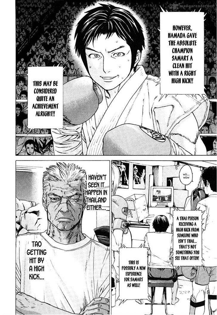Karate Shoukoushi Kohinata Minoru 292 13