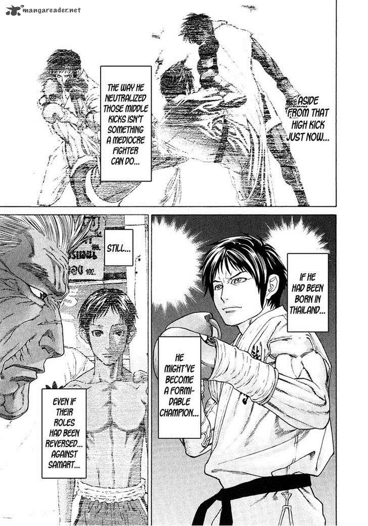 Karate Shoukoushi Kohinata Minoru 292 14