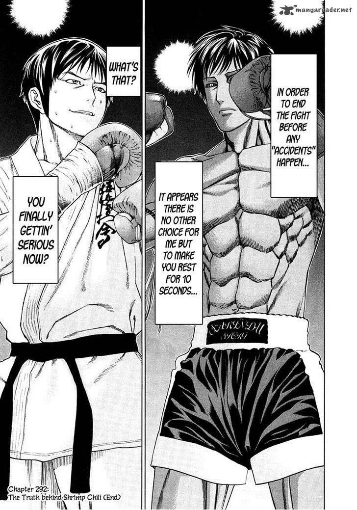 Karate Shoukoushi Kohinata Minoru 292 18