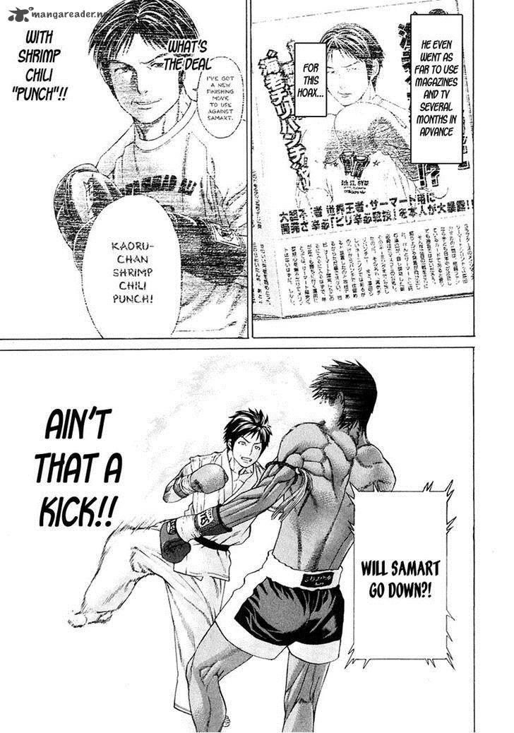 Karate Shoukoushi Kohinata Minoru 292 6