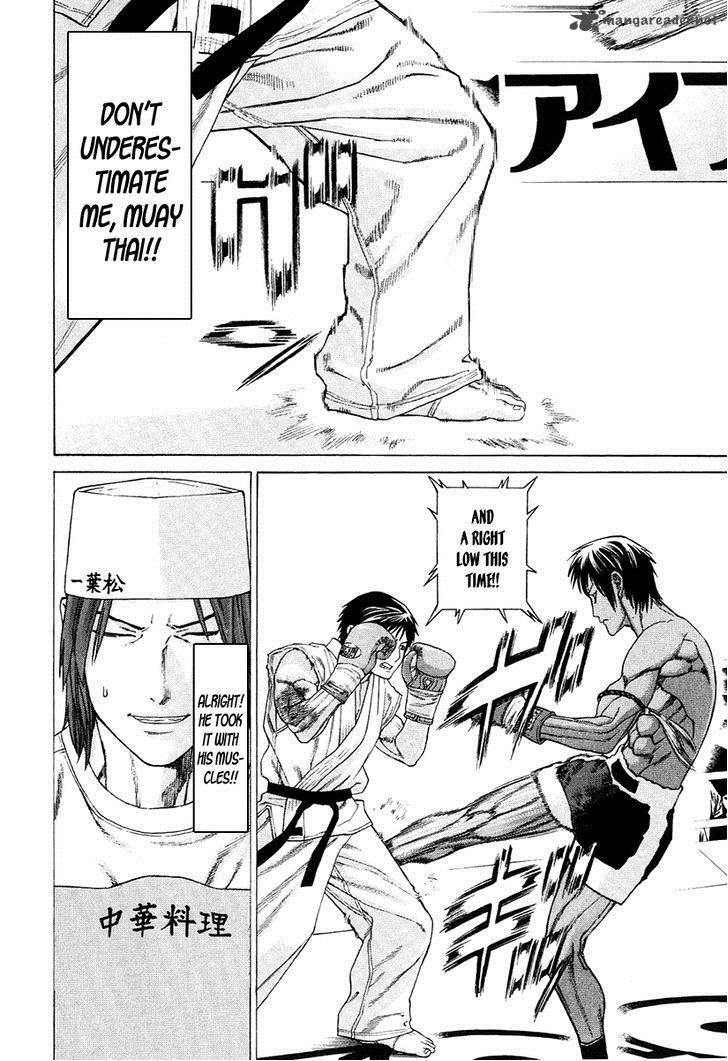 Karate Shoukoushi Kohinata Minoru 293 10