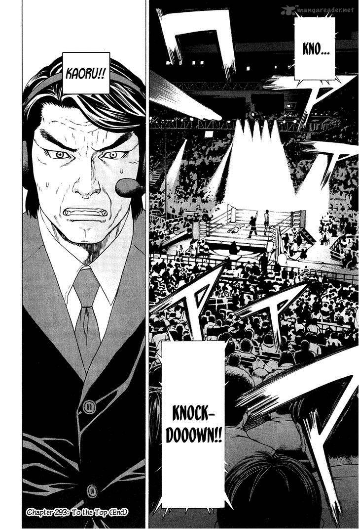 Karate Shoukoushi Kohinata Minoru 293 18