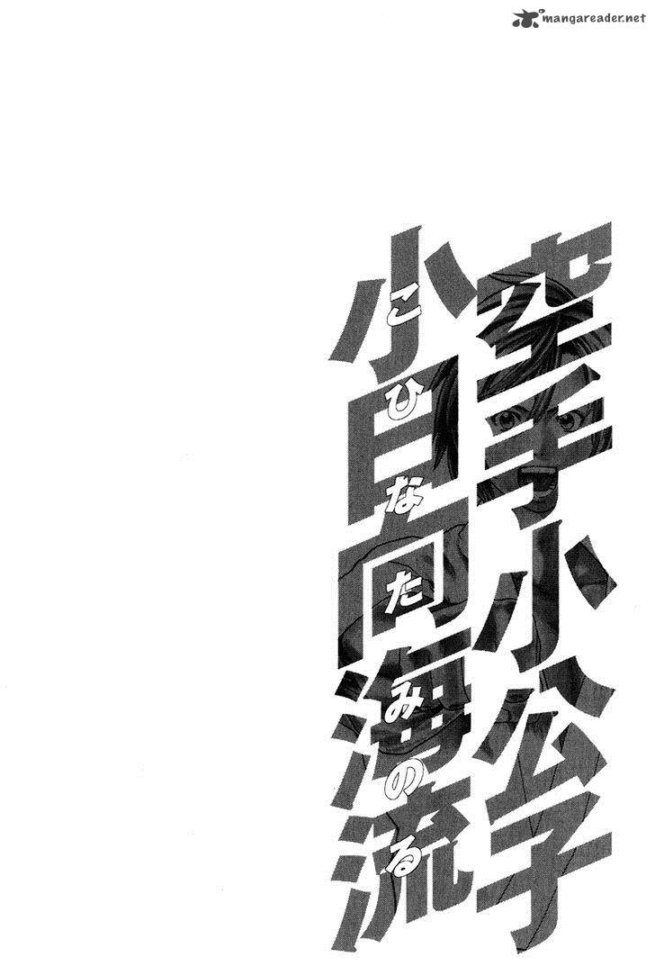Karate Shoukoushi Kohinata Minoru 293 20