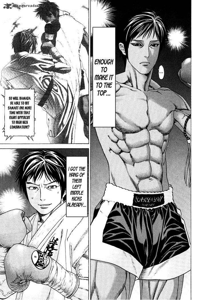 Karate Shoukoushi Kohinata Minoru 293 7