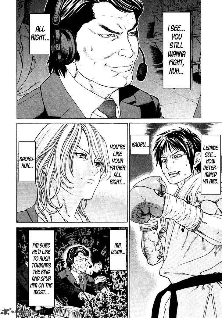 Karate Shoukoushi Kohinata Minoru 294 12