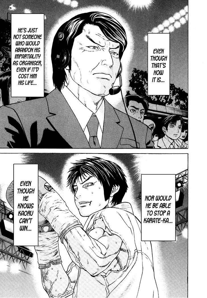 Karate Shoukoushi Kohinata Minoru 294 13