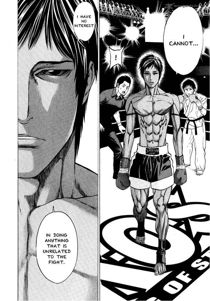 Karate Shoukoushi Kohinata Minoru 294 16