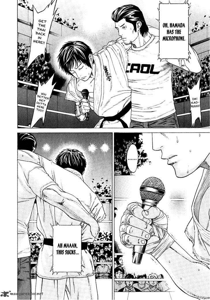 Karate Shoukoushi Kohinata Minoru 295 8