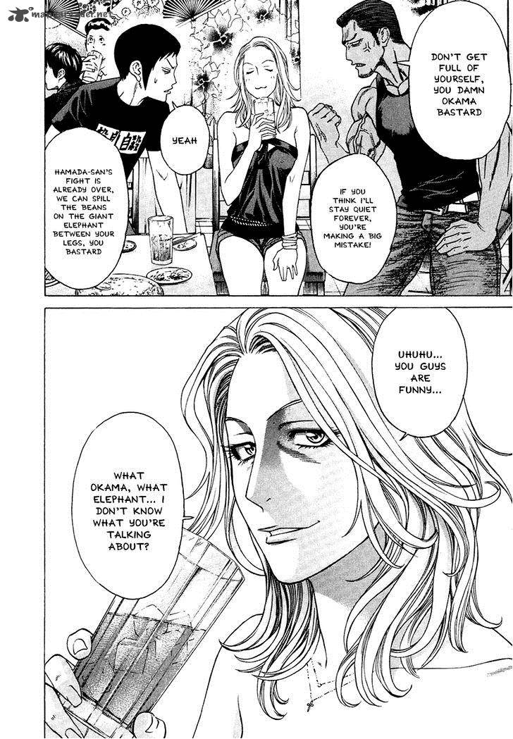 Karate Shoukoushi Kohinata Minoru 296 12