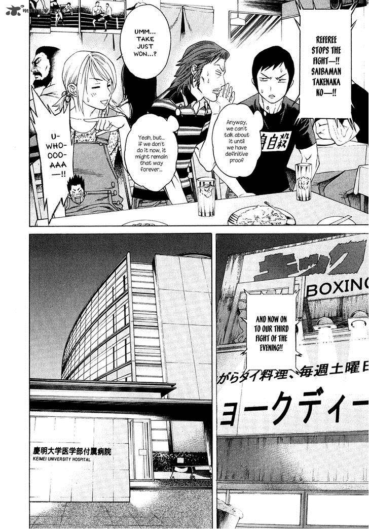Karate Shoukoushi Kohinata Minoru 296 14