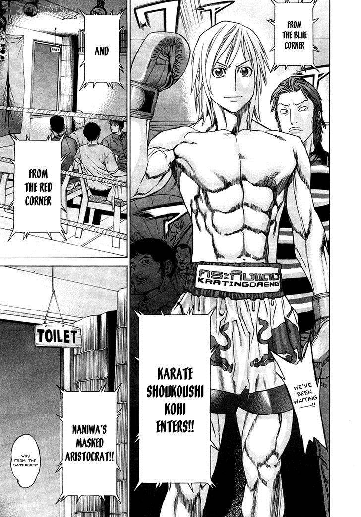 Karate Shoukoushi Kohinata Minoru 296 17
