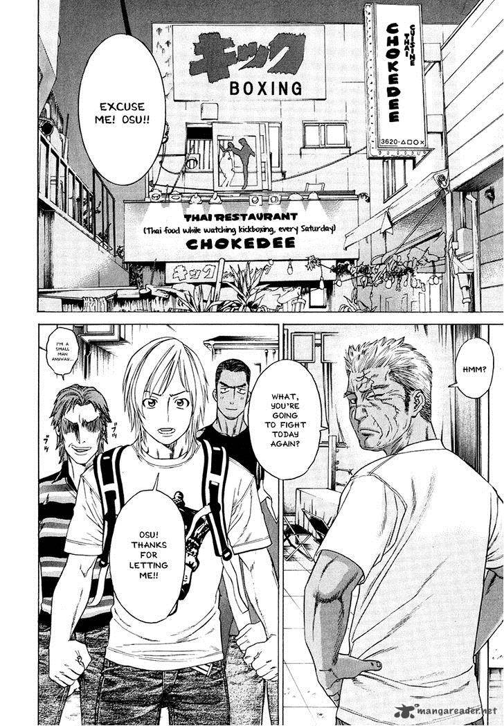 Karate Shoukoushi Kohinata Minoru 296 6