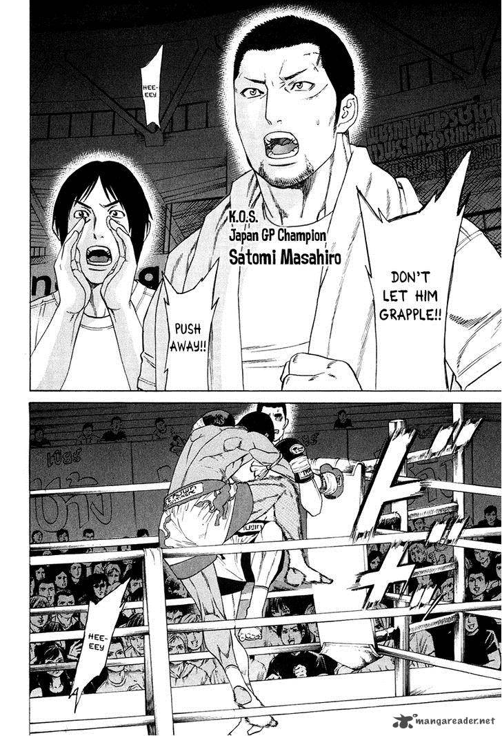 Karate Shoukoushi Kohinata Minoru 298 12