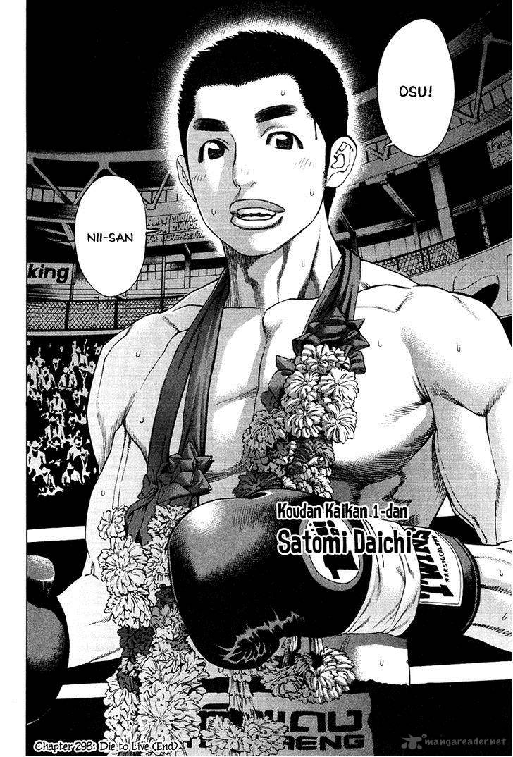 Karate Shoukoushi Kohinata Minoru 298 16