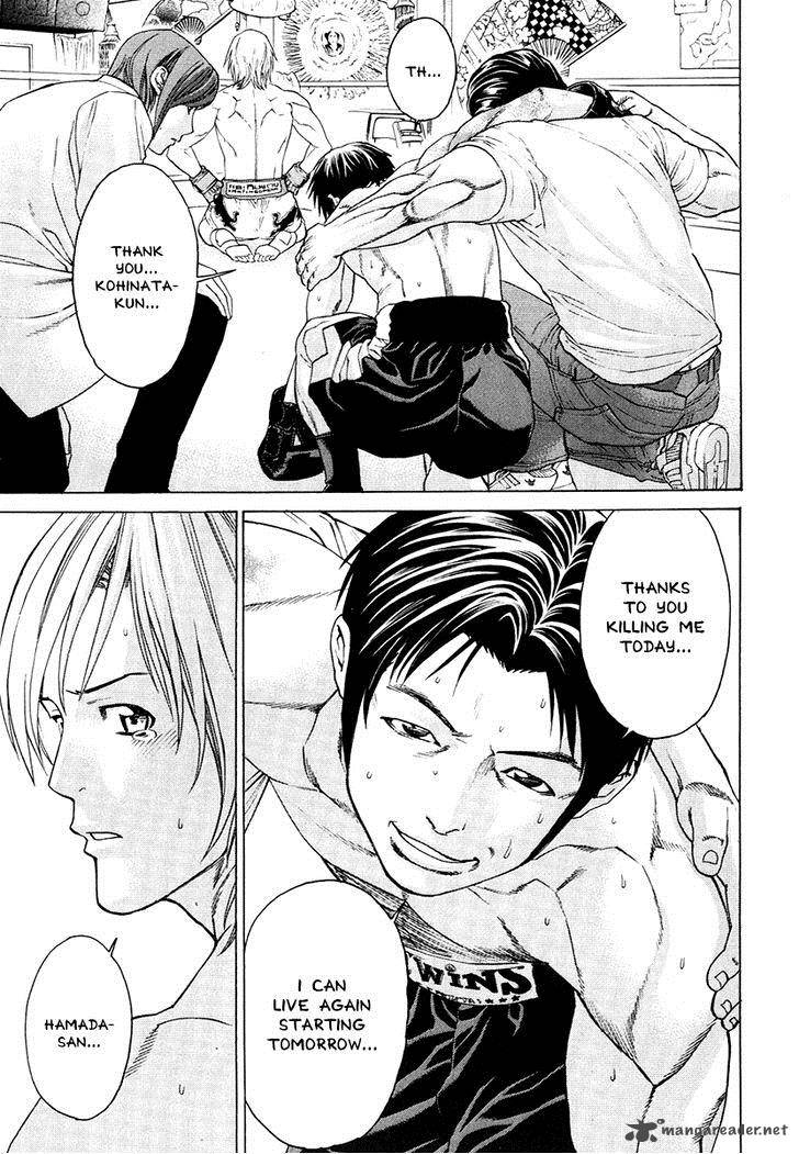 Karate Shoukoushi Kohinata Minoru 298 5