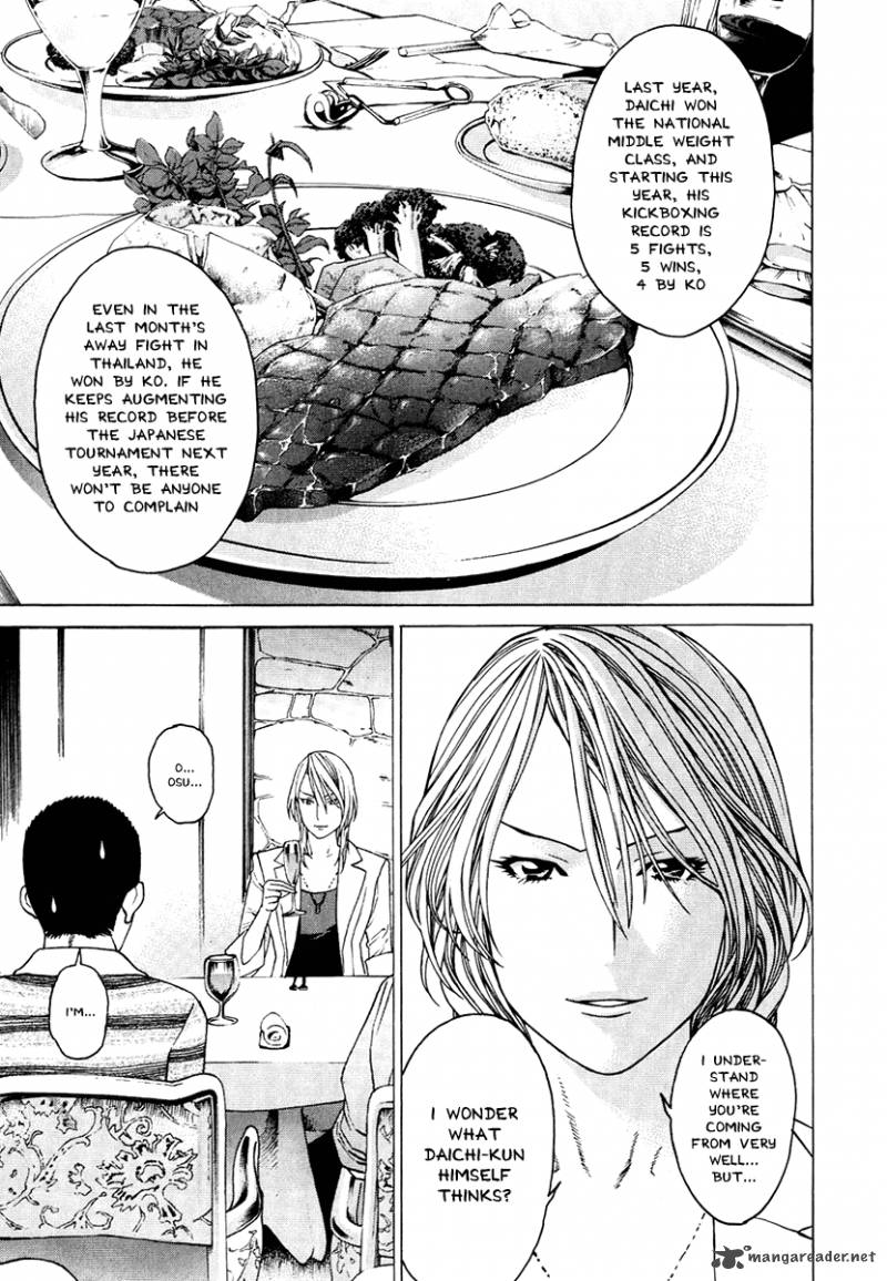 Karate Shoukoushi Kohinata Minoru 299 13