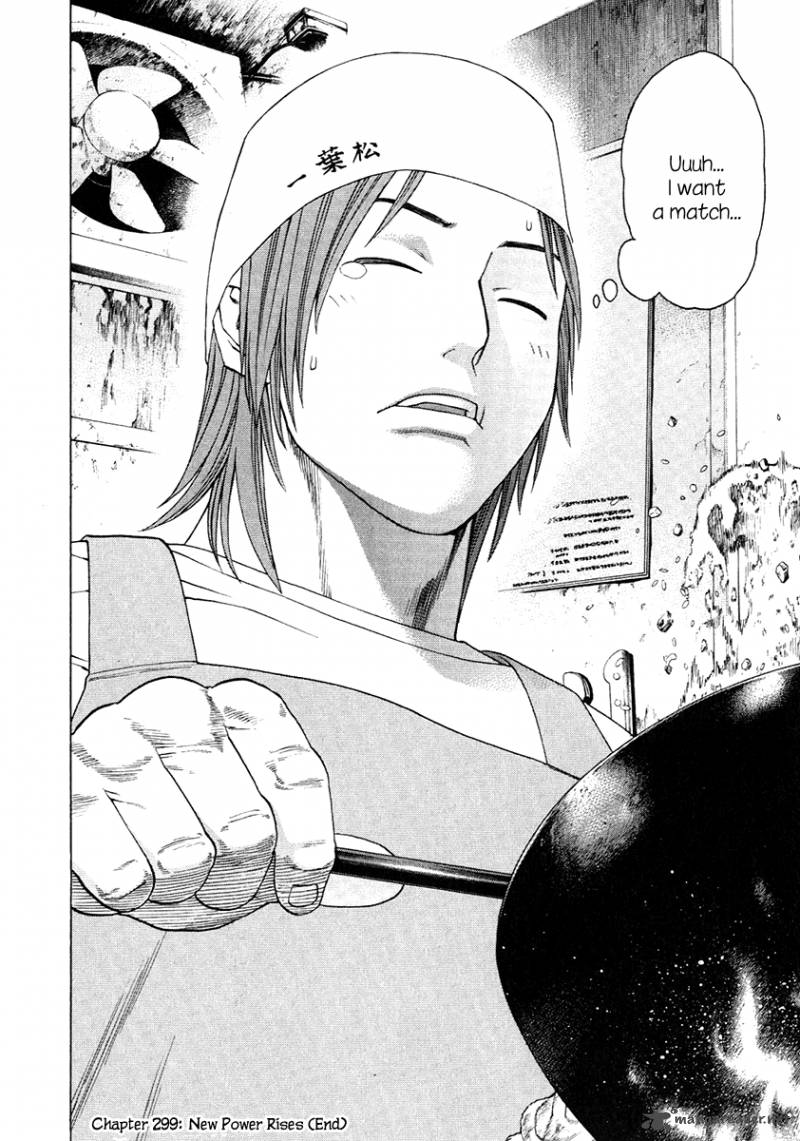 Karate Shoukoushi Kohinata Minoru 299 18